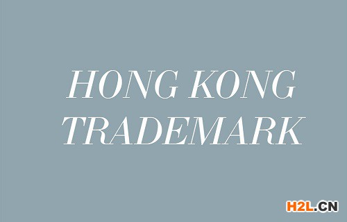 香港商標注冊申請