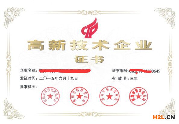 廈門市2020年國(guó)家級(jí)高新技術(shù)企業(yè)名稱變更指南