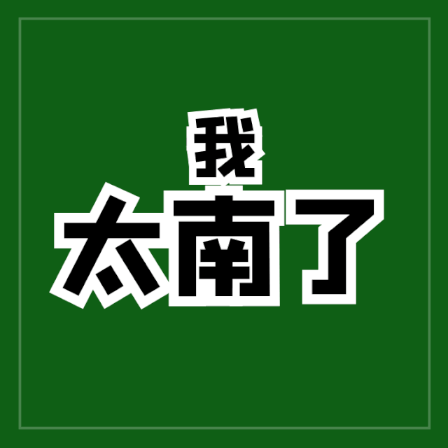 你的字體，侵權(quán)了嗎？ 