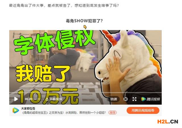 你的字體，侵權(quán)了嗎？ 