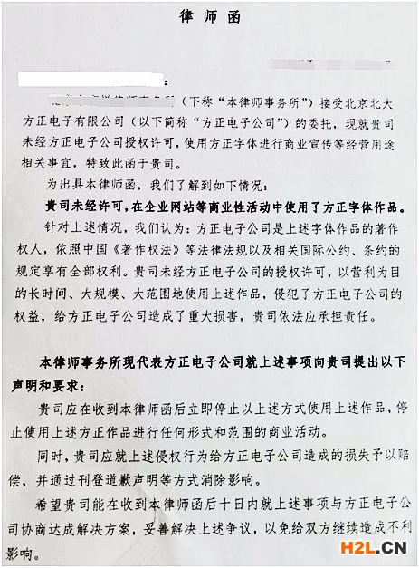 你的字體，侵權(quán)了嗎？ 