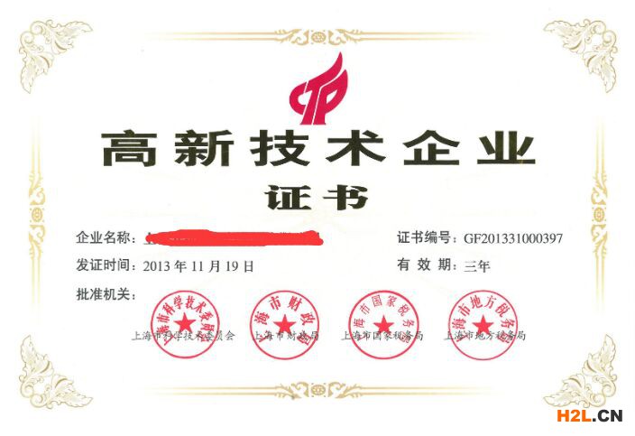 高新技術(shù)企業(yè)后期維護(hù)需要做什么工作