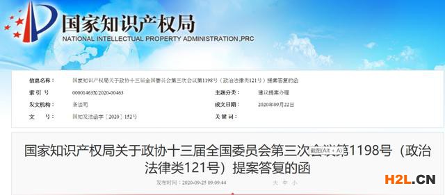 國知局答復《關于及時修改〈商標法〉和〈馳名商標認定和保護規(guī)定〉允許企業(yè)對馳名商標進行宣傳的提案》 