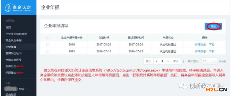 高新技術企業(yè)，關于年報填寫需要注意的都在這里