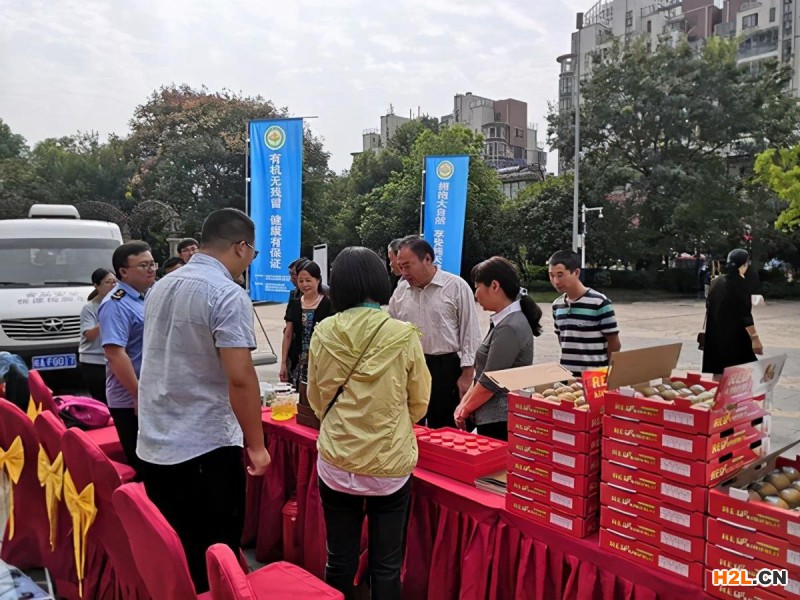 安徽省有機產(chǎn)品認證宣傳周