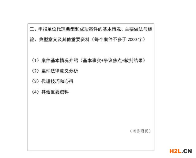 中華商標協(xié)會：征集2019-2020優(yōu)秀商標代理案例 