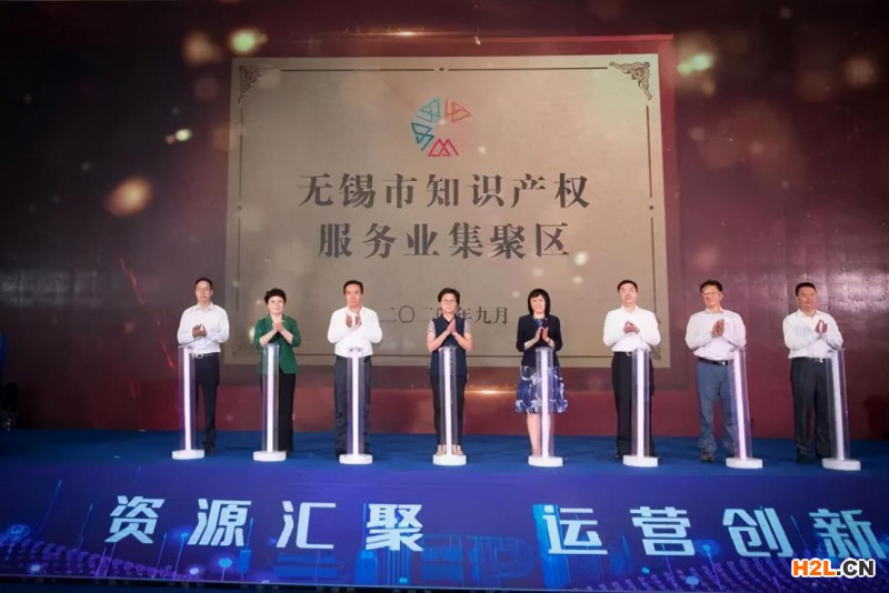 無錫知識產(chǎn)權(quán)服務業(yè)集聚區(qū)揭牌投運 