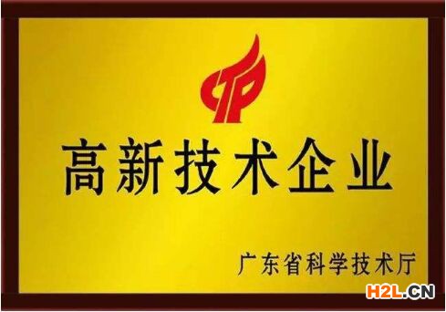 高新技術(shù)企業(yè)之前期準備工作