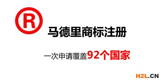 國(guó)際商標(biāo)注冊(cè)的重要性