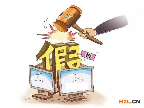 假冒注冊(cè)商標(biāo)將會(huì)面臨怎樣的懲罰？