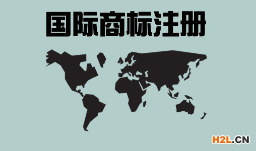 國際商標注冊都有哪些禁忌？