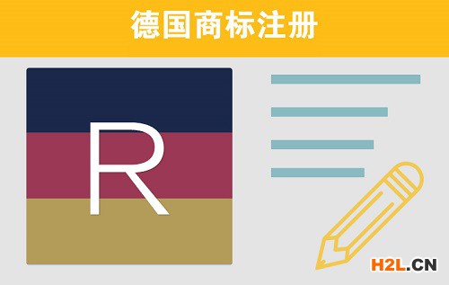 德國商標(biāo)注冊數(shù)碼相機如何申請？