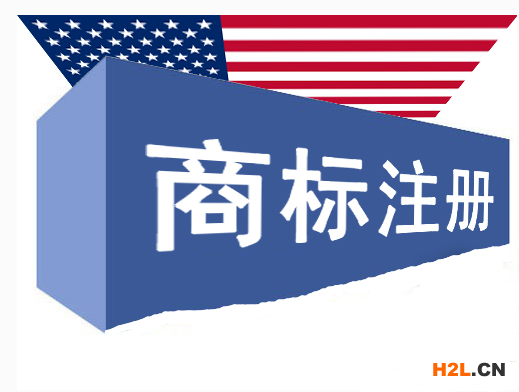 怎么樣申請(qǐng)美國商標(biāo)注冊(cè)？