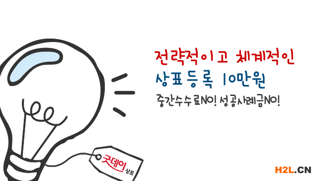 韓國商標(biāo)注冊申請被拒絕的原因有哪些？