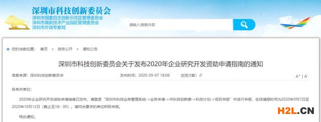 企業(yè)研究開(kāi)發(fā)項(xiàng)目?jī)煞N情況不予資助！一種情況要重點(diǎn)監(jiān)控！