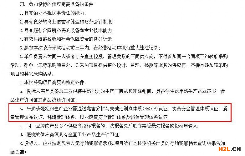 誠信企業(yè)體系認(rèn)證