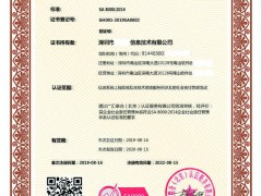 SA8000社會(huì)責(zé)任管理體系認(rèn)證證書可以受理了