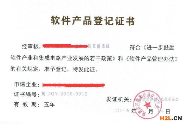 福建省福州市軟件產(chǎn)品評(píng)估變更申請(qǐng)