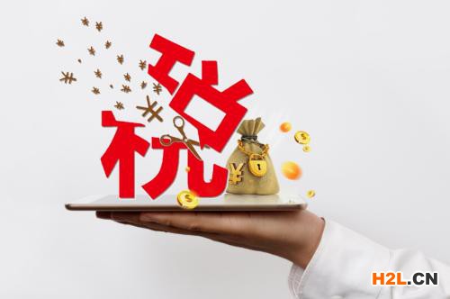 研發(fā)費(fèi)用稅前加計扣除