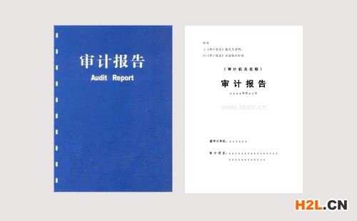 高新技術(shù)企業(yè)審計