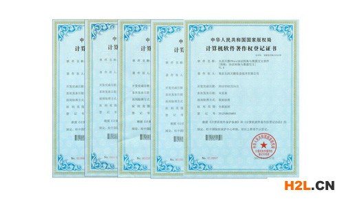 軟件著作權(quán)證書