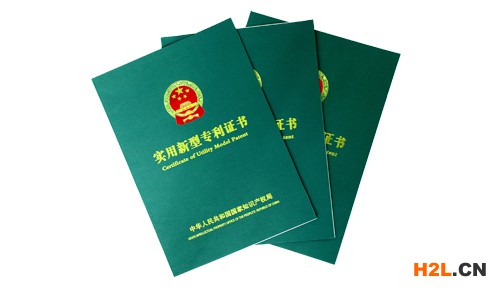 實(shí)用新型專利