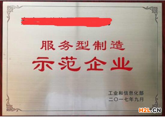 深圳市2020年廣東省服務(wù)型制造示范企業(yè)（平臺(tái)）申報(bào)指南
