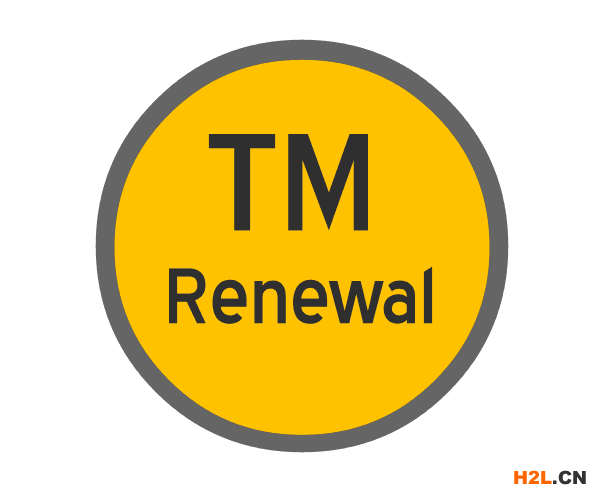 商標續(xù)展申請