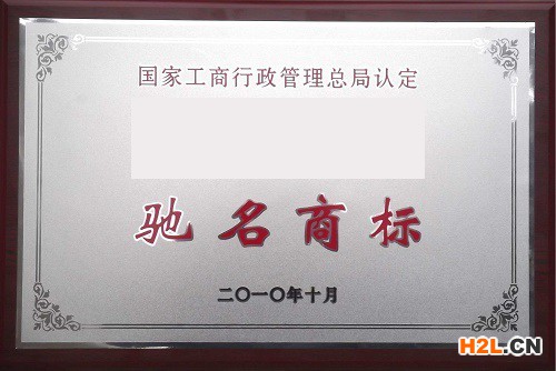 馳名商標(biāo)申請的流程是怎樣的？