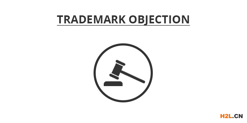 商標(biāo)異議