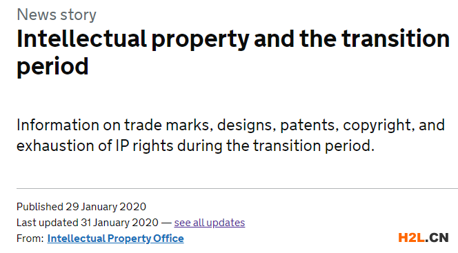 英國脫歐對歐盟商標(biāo)和英國商標(biāo)的影響