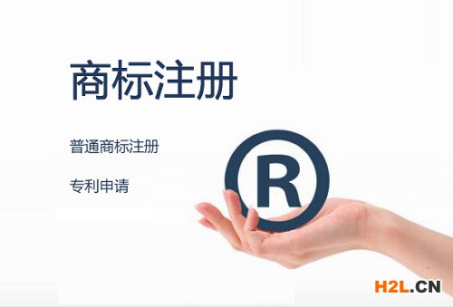 注冊商標