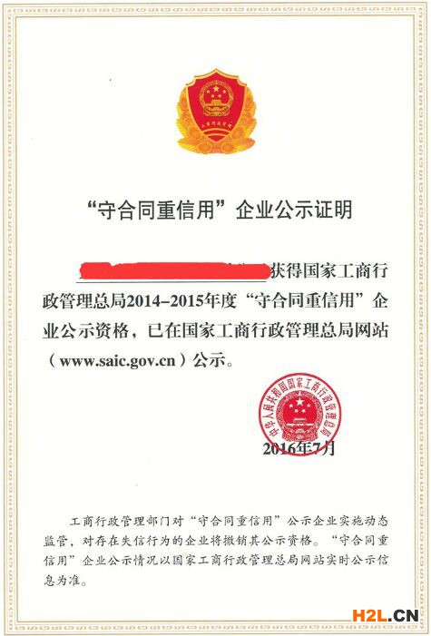 2019-2020年度蘇州市級(jí)“守合同重信用”企業(yè)申報(bào)指南