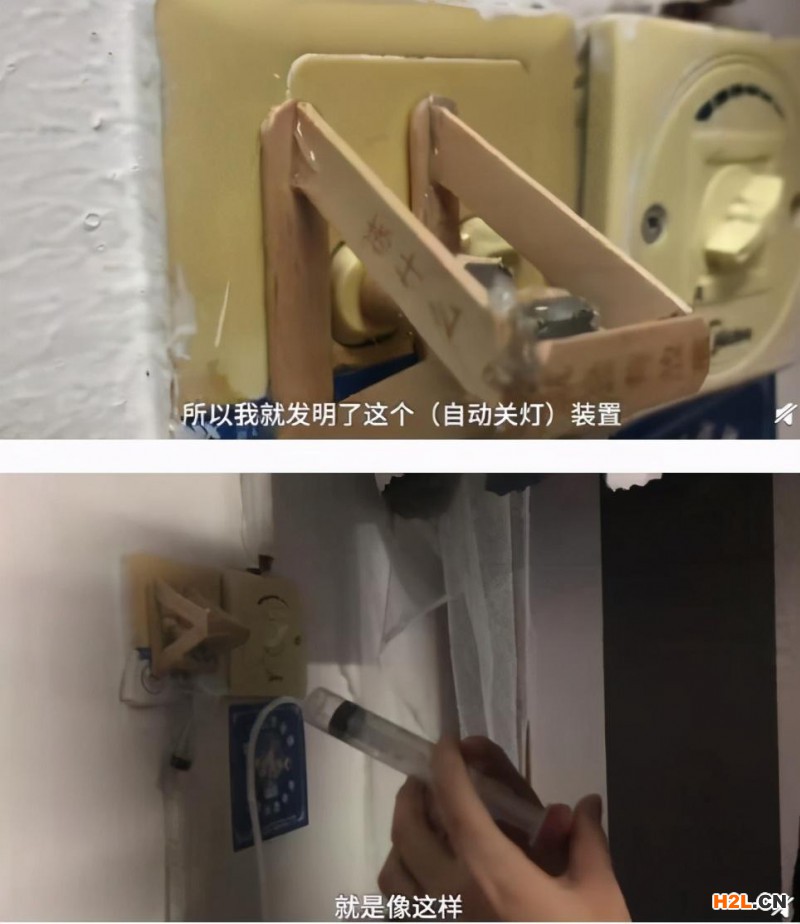 00后大學(xué)生發(fā)明宿舍關(guān)燈神器，懶是發(fā)明創(chuàng)造的第一源泉！ 