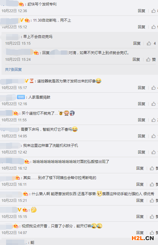 00后大學(xué)生發(fā)明宿舍關(guān)燈神器，懶是發(fā)明創(chuàng)造的第一源泉！ 