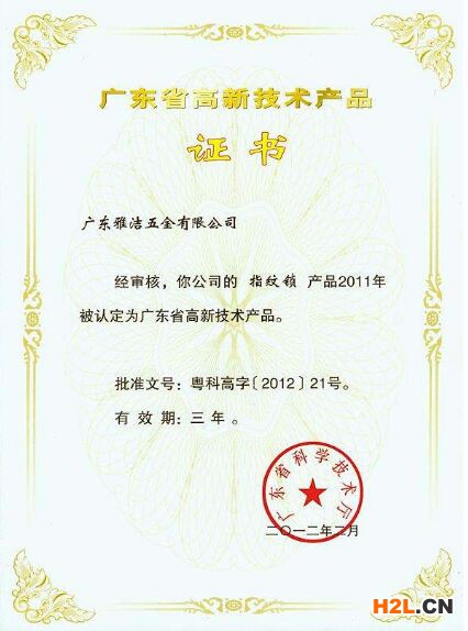 快速精準(zhǔn)解讀2020年廣東省名優(yōu)高新技術(shù)產(chǎn)品評(píng)選重點(diǎn)