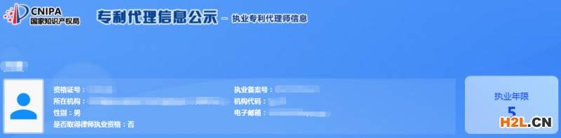 專利代理要升級，執(zhí)業(yè)代理師or“雙證”代理師 