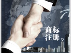 為什么要注冊(cè)商標(biāo)？商標(biāo)注冊(cè)有什么好處？