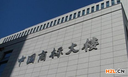 商標(biāo)注冊(cè)