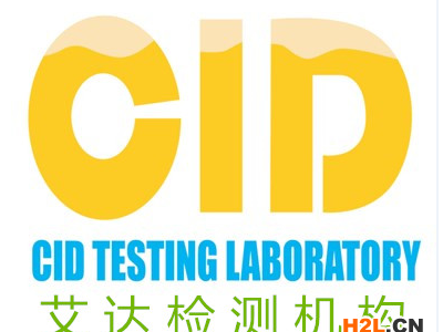 兒童玩具質(zhì)檢報(bào)告