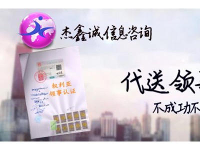 尼日利亞檢測報告領(lǐng)事館簽章