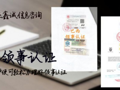 土耳其檢測報告使館雙認(rèn)證