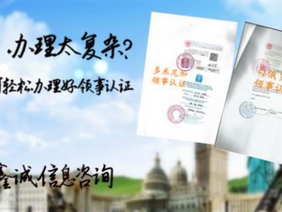 檢測報告巴西領(lǐng)事蓋章