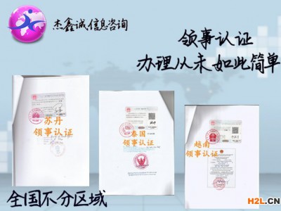 伊朗檢測報告使館合法化