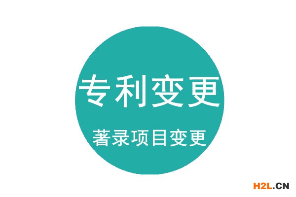專利著錄項目變更代理要準(zhǔn)備哪些文件？
