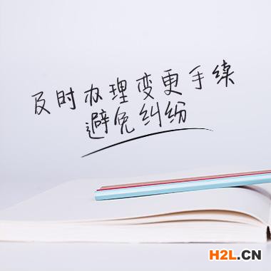 商標(biāo)代理能幫助商標(biāo)變更成功