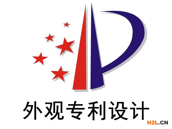 外觀設(shè)計(jì)專利需要達(dá)成什么條件才能申請(qǐng)？