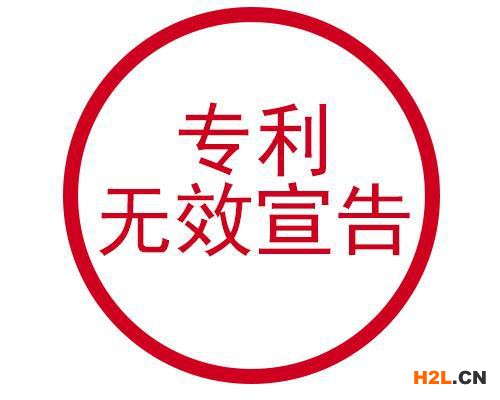 專利無效宣告需要準(zhǔn)備哪些事項(xiàng)？