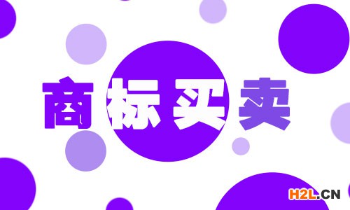 商標買賣手續(xù)流程、注意事項須知