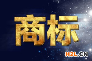 注冊(cè)顏色組合商標(biāo)時(shí)需要注意什么？